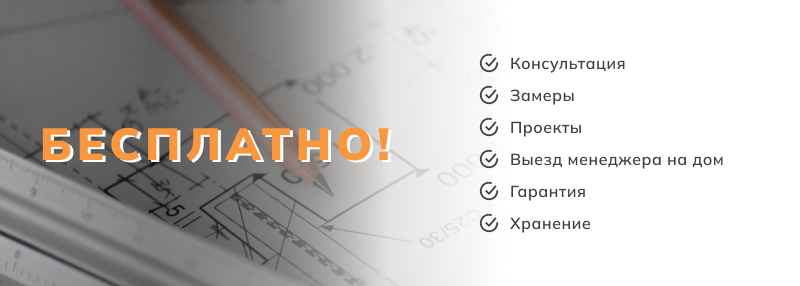 Бесплатно! Бесплатно!